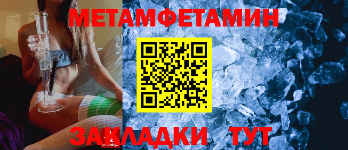 АМФЕТАМИН Premium Брянск