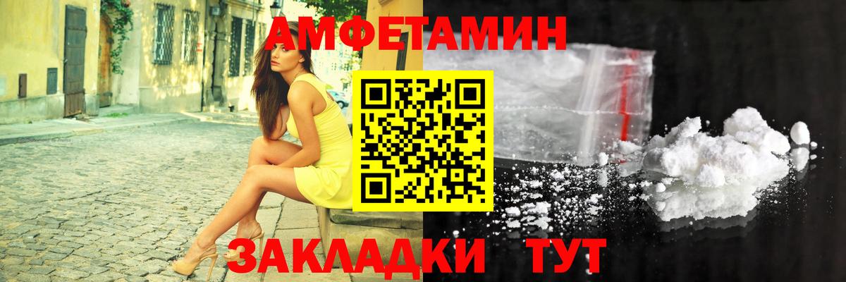 АМФЕТАМИН  мега маркетплейс  Amphetamine  Амфетамин Розовый  Брянск 