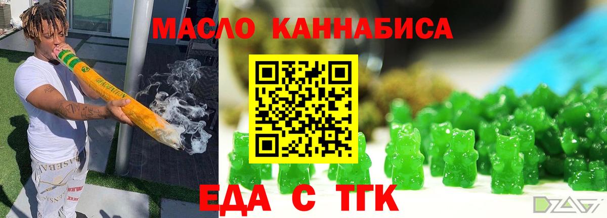 Еда ТГК марихуана Брянск