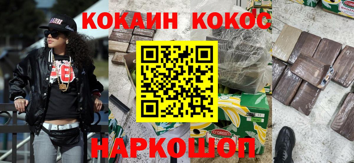 КОКАИН FishScale Брянск