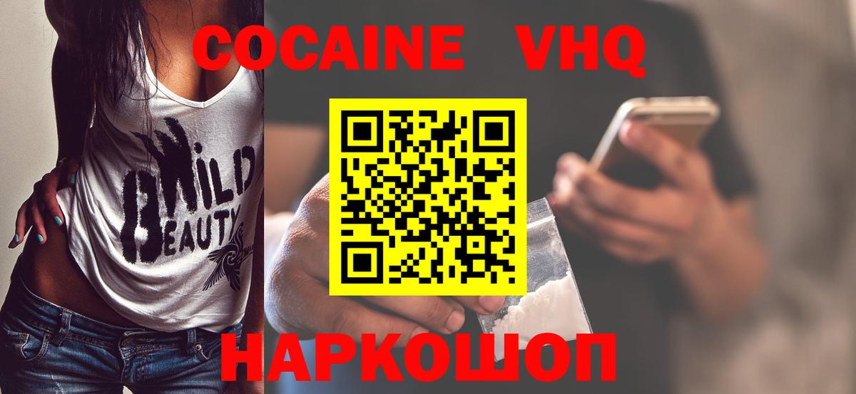 КОКАИН Эквадор  КОКАИН  Брянск  COCAIN Columbia 