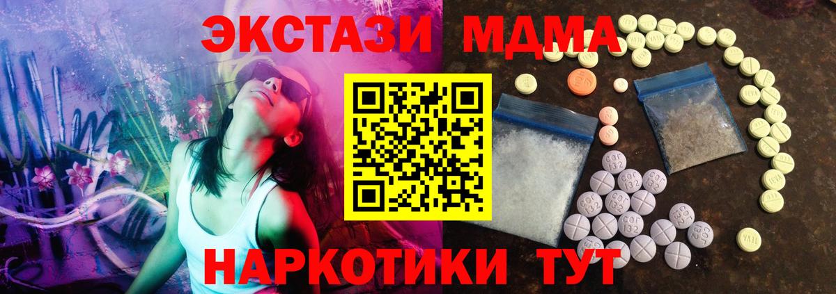 Ecstasy TESLA  Экстази  Брянск  Вход с VPN  Ecstasy 280мг 