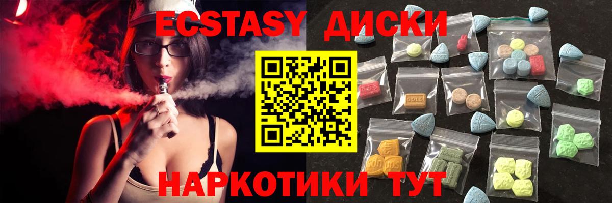 ЭКСТАЗИ XTC  Брянск  ЭКСТАЗИ MDMA 