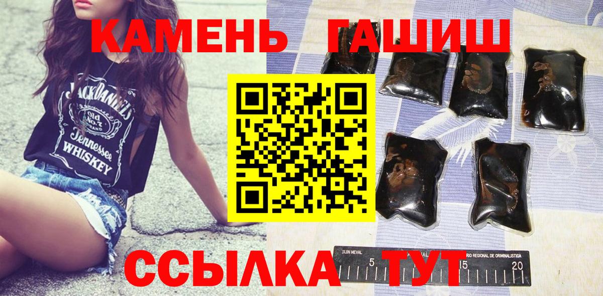 где можно купить наркотик  ГАШИШ  Вход с VPN  Брянск  Гашиш хэш  ГАШ hashish 