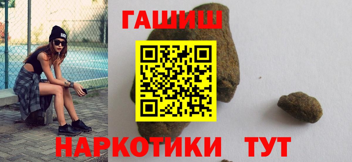 ГАШИШ ice o lator Брянск