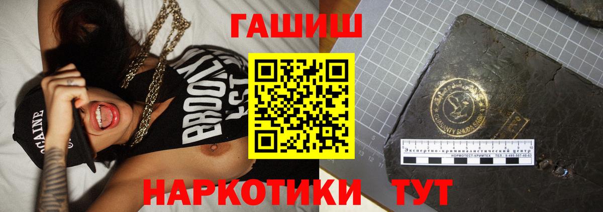 ГАШ убойный  Гашиш Premium  Брянск 