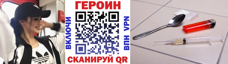 ГЕРОИН хмурый  omg tor  Брянск  где можно купить наркотик 
