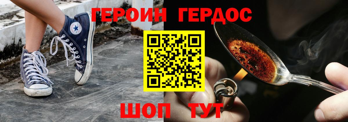 ГЕРОИН Афган  Вход с VPN  ГЕРОИН  Брянск 