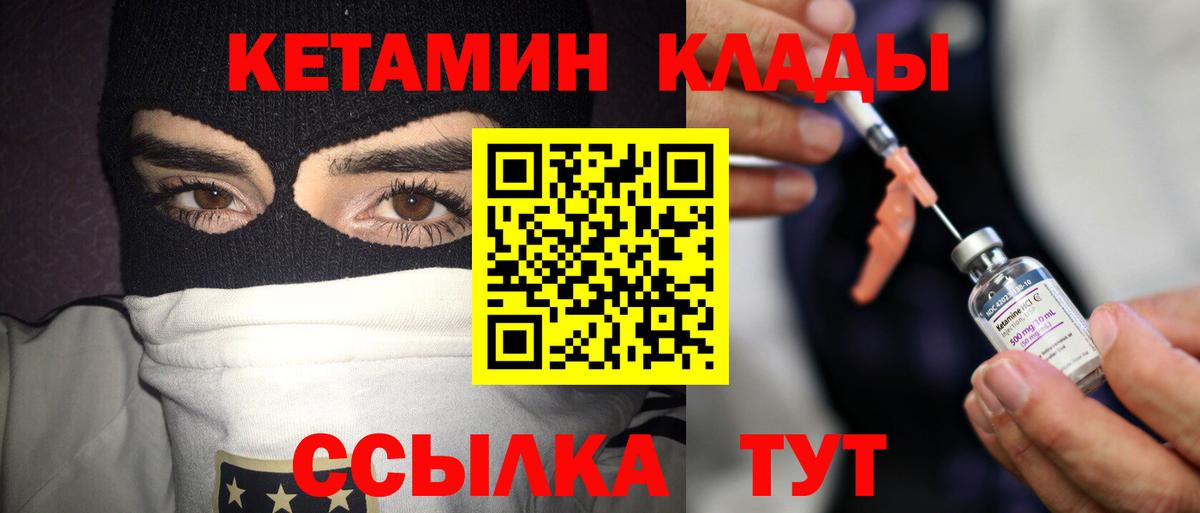 omg рабочий сайт  Вход с VPN  Брянск  Кетамин VHQ 