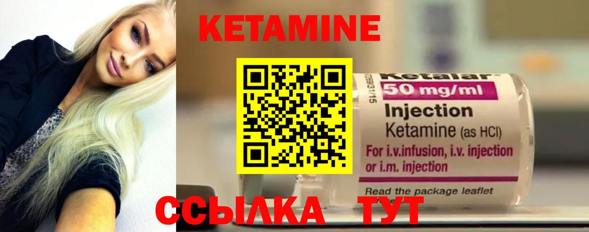 Кетамин VHQ  Брянск  Кетамин ketamine 