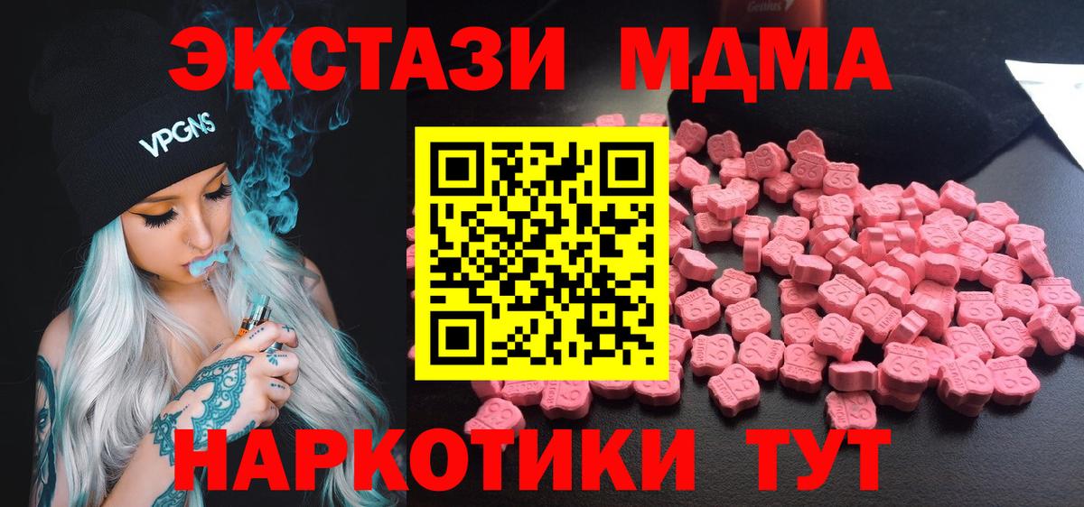 MDMA crystal  МДМА молли  Брянск  MDMA  Вход с VPN 