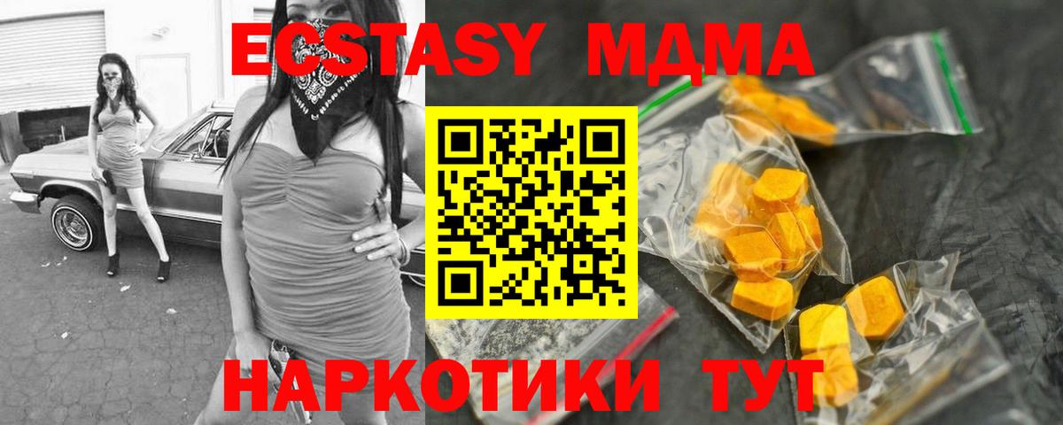 MDMA crystal Брянск
