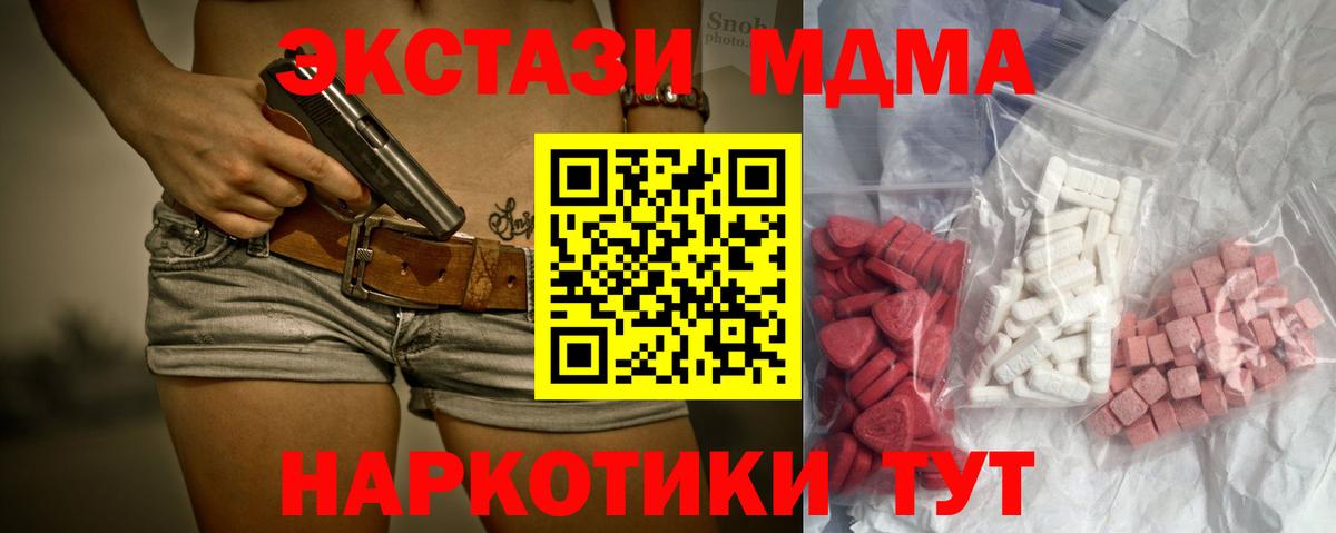 MDMA молли  МДМА Molly  МДМА  Брянск 
