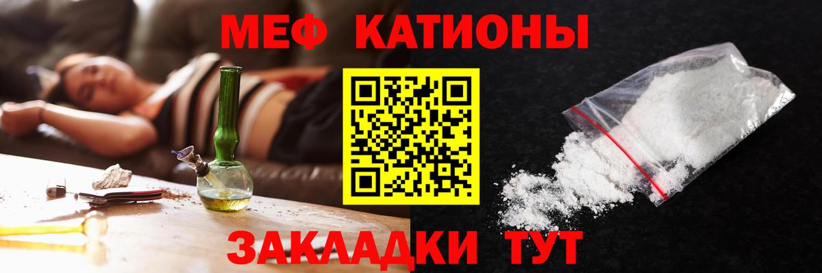 Меф мука Брянск