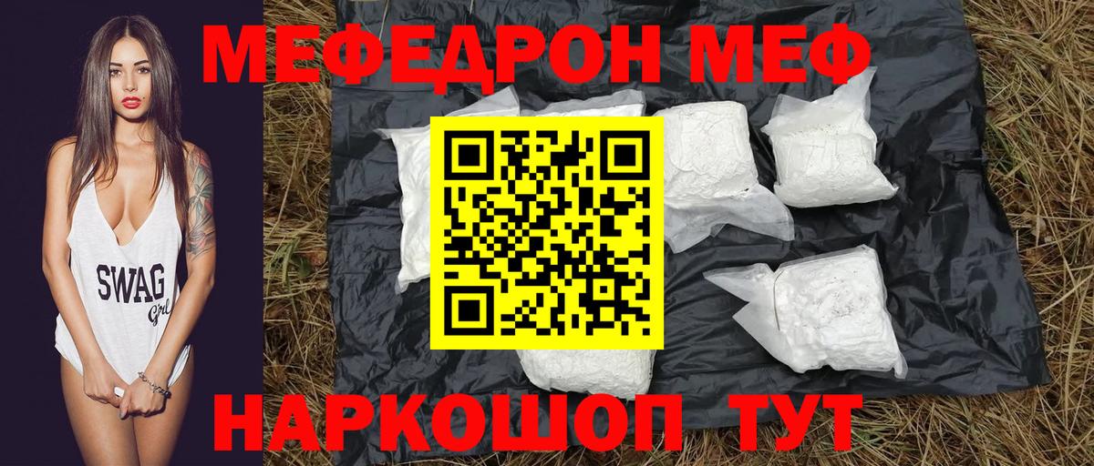 Брянск  МЕФ  Вход с VPN  купить наркотики цена  Меф VHQ  МЯУ-МЯУ mephedrone 