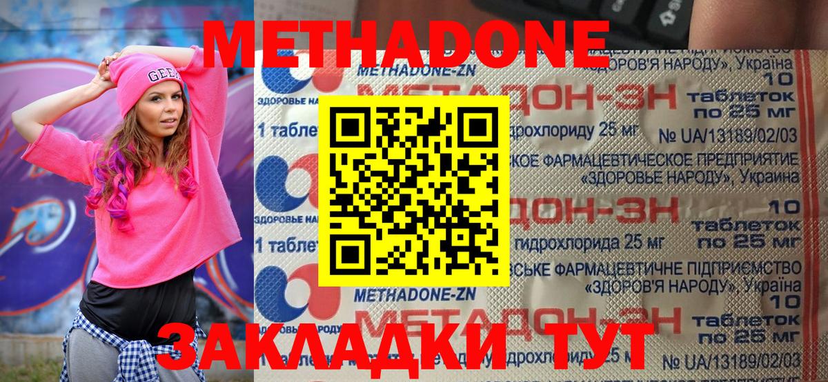 Брянск  ОМГ ОМГ сайт  МЕТАДОН белоснежный  Вход с VPN  МЕТАДОН белоснежный 