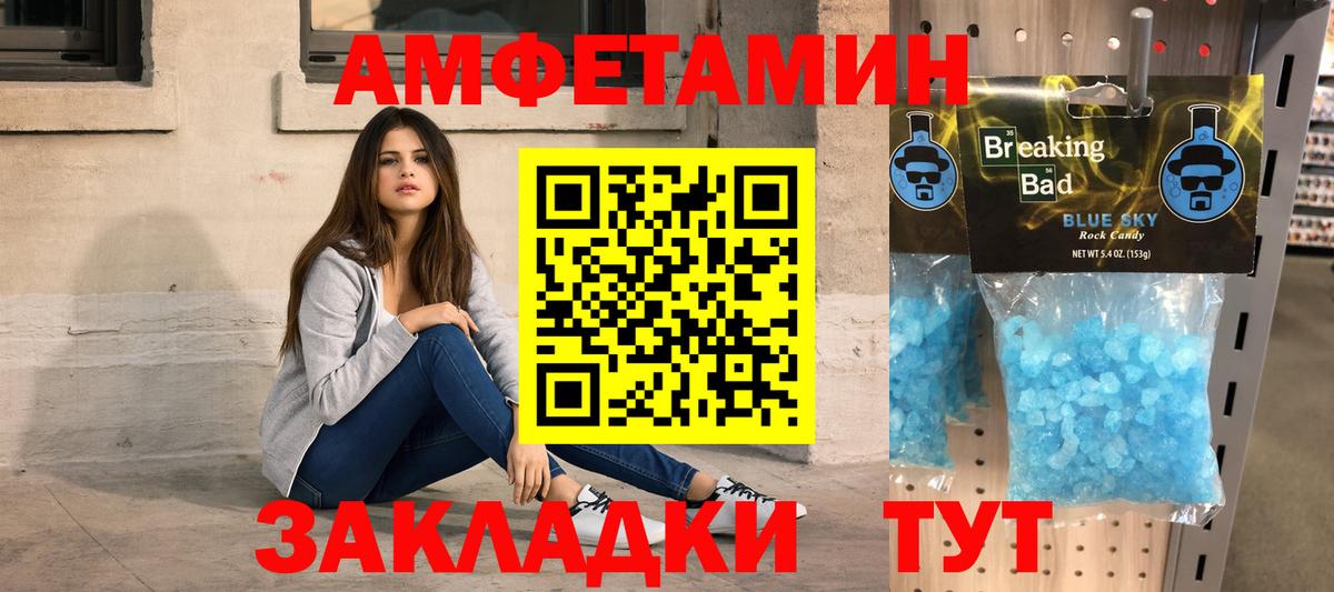 Первитин винт  Вход с VPN  Брянск  Первитин винт 