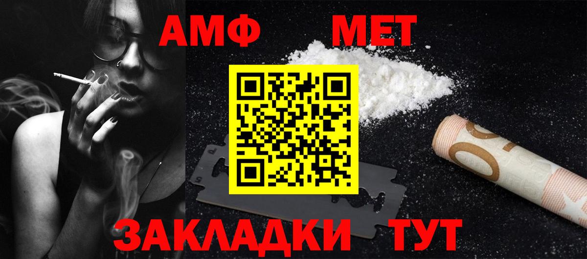 Метамфетамин винт Брянск