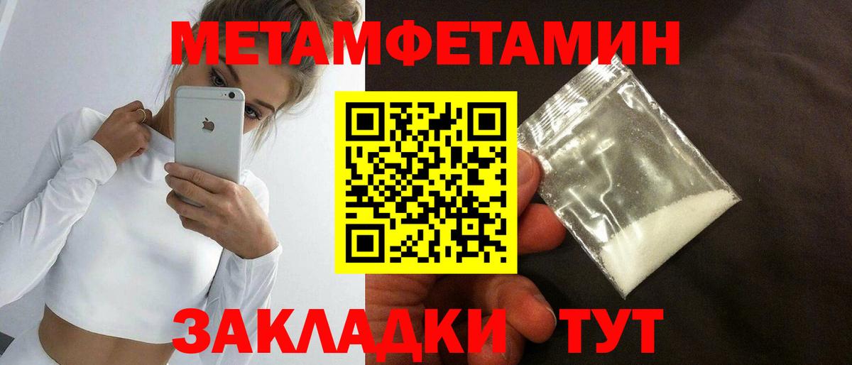 МЕТАМФЕТАМИН кристалл  МЕТАМФЕТАМИН кристалл  Брянск 