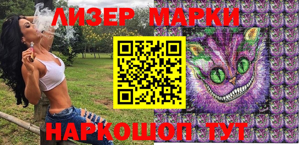 Марки N-bome 1,8мг  Марки N-bome  Брянск  Вход с VPN 