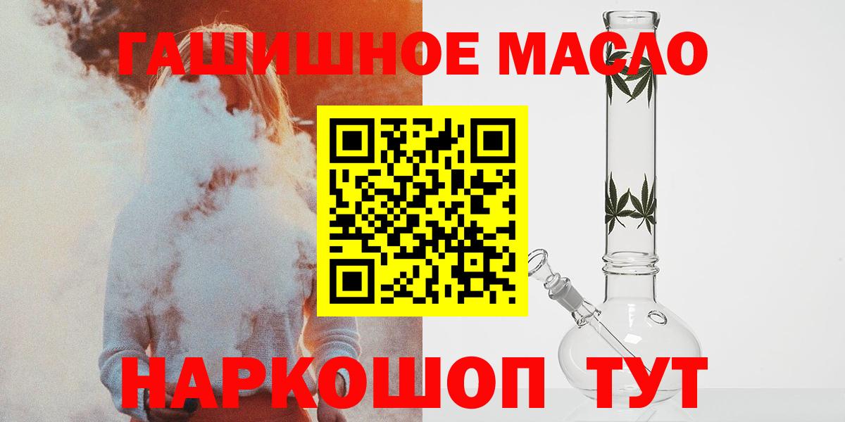 ТГК вейп с тгк Брянск