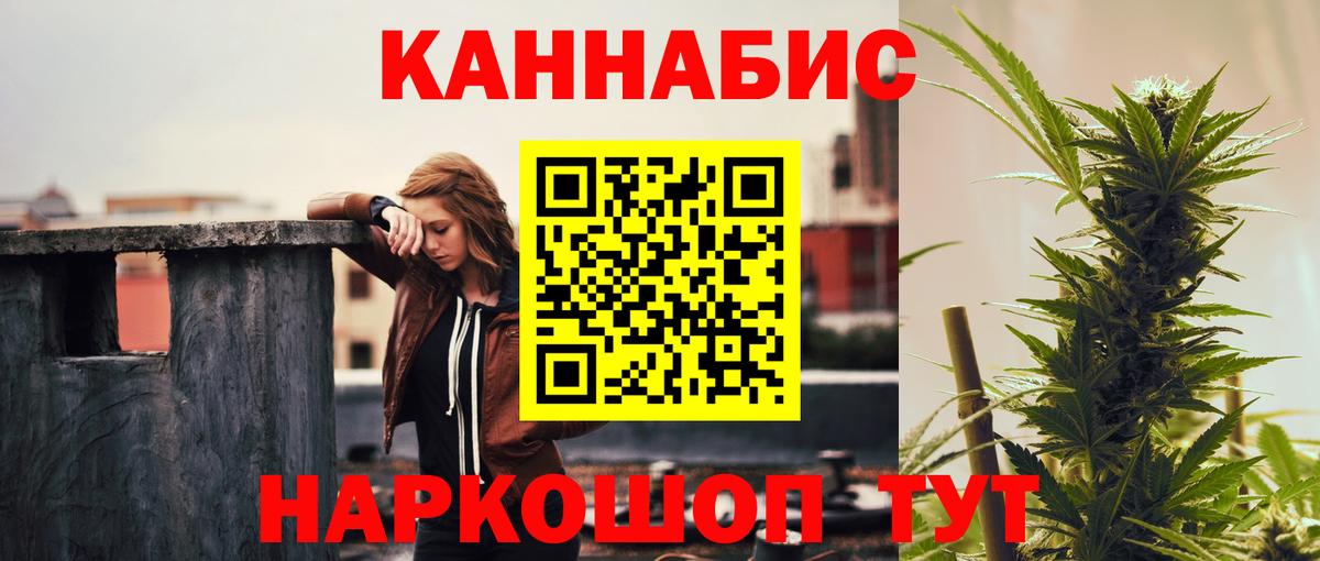 Шишки марихуана Bruce Banner  Шишки марихуана Ganja  Вход с VPN  Брянск 