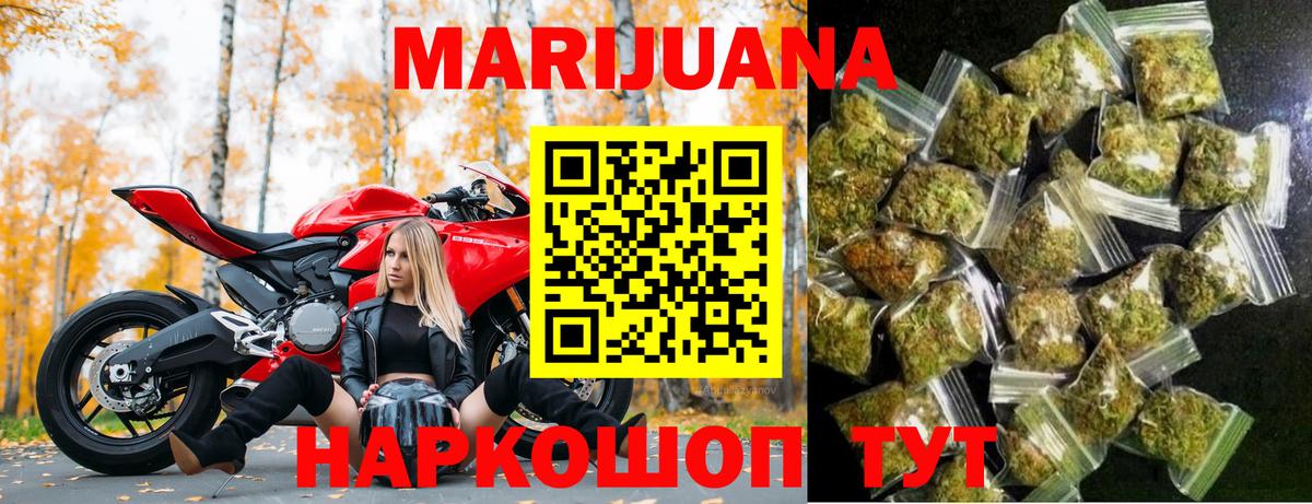 МАРИХУАНА Ganja Брянск